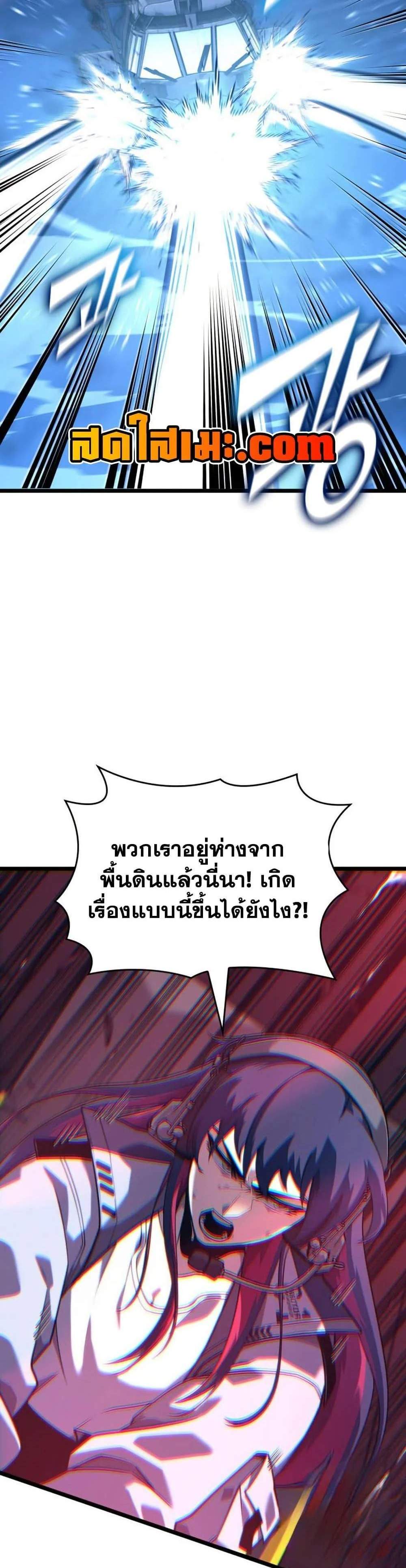 Return of the SSS-Class Ranker แปลไทย