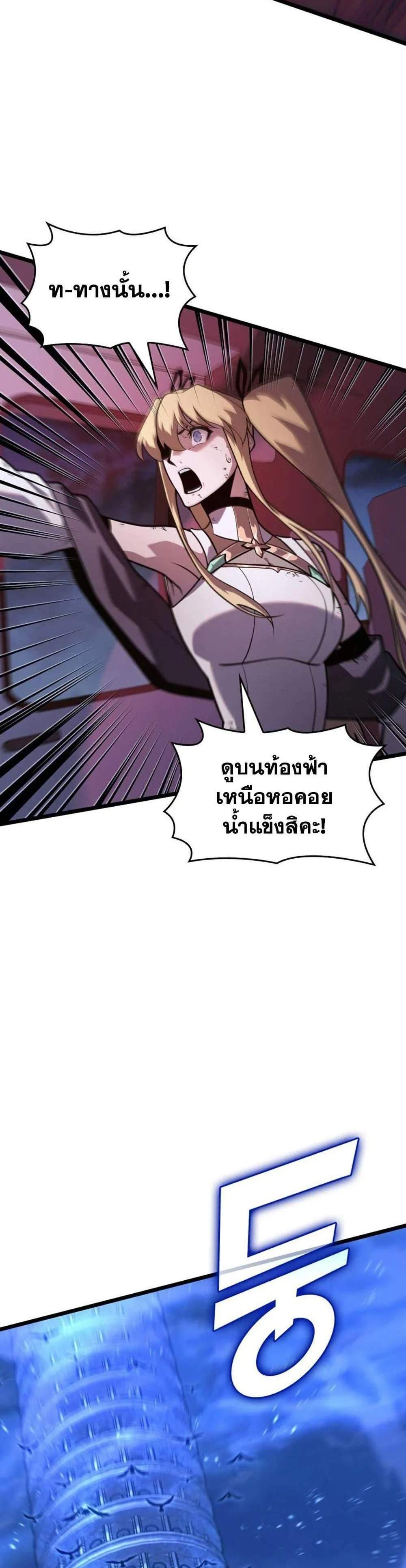 Return of the SSS-Class Ranker แปลไทย