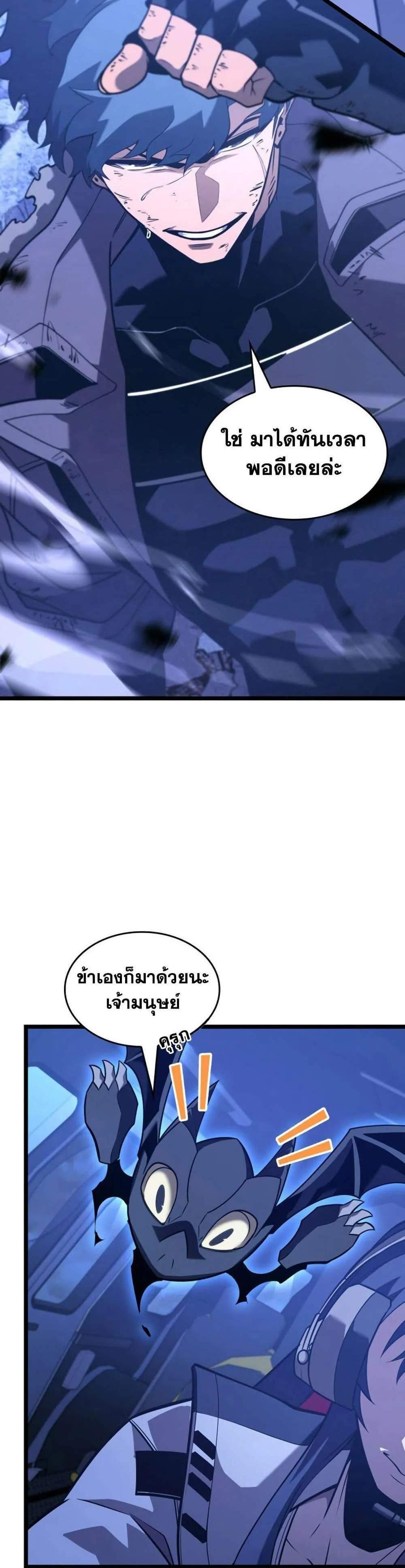 Return of the SSS-Class Ranker แปลไทย