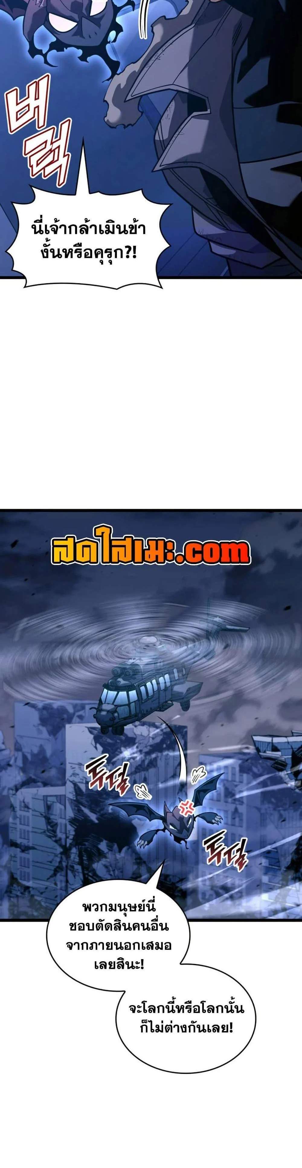 Return of the SSS-Class Ranker แปลไทย