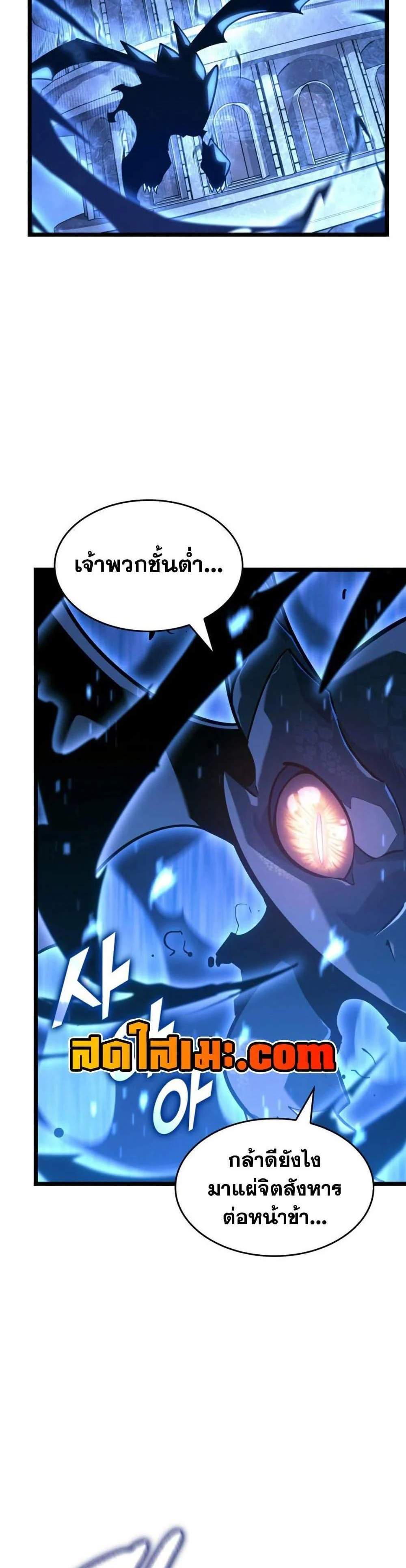 Return of the SSS-Class Ranker แปลไทย