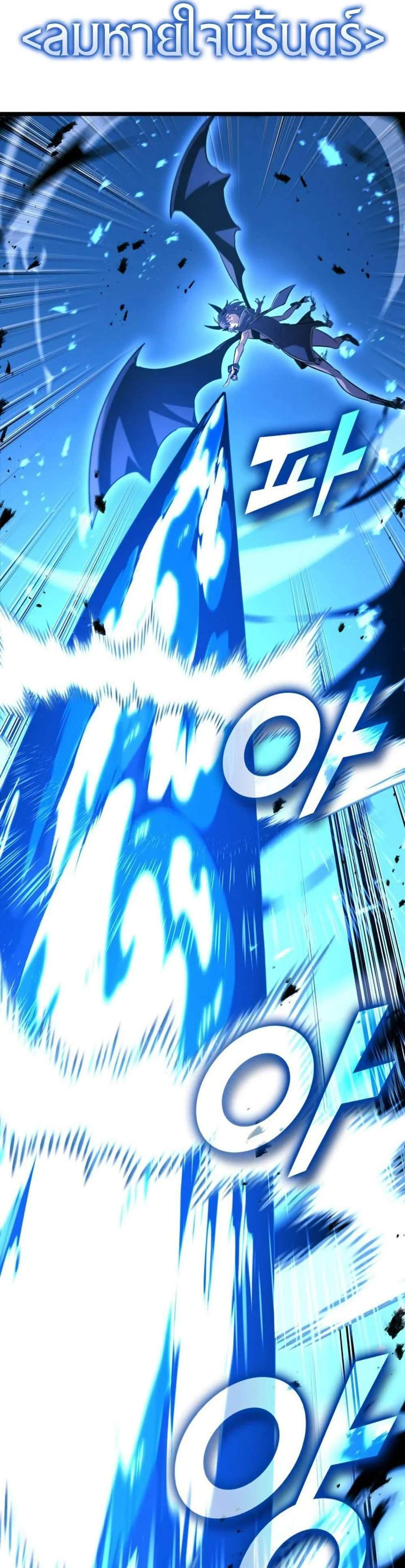 Return of the SSS-Class Ranker แปลไทย