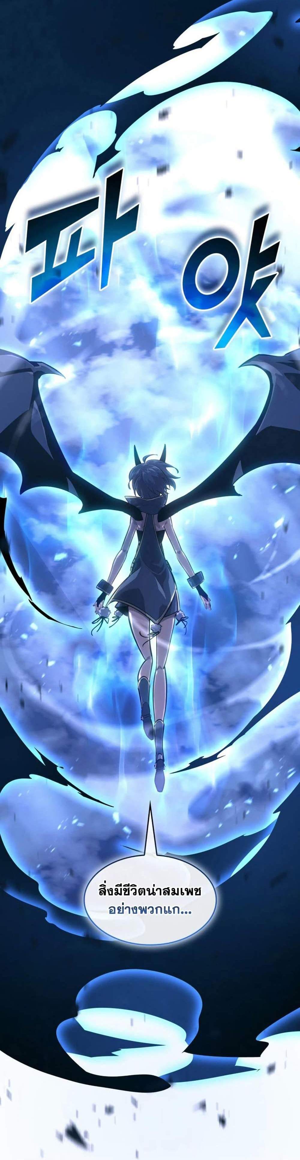 Return of the SSS-Class Ranker แปลไทย