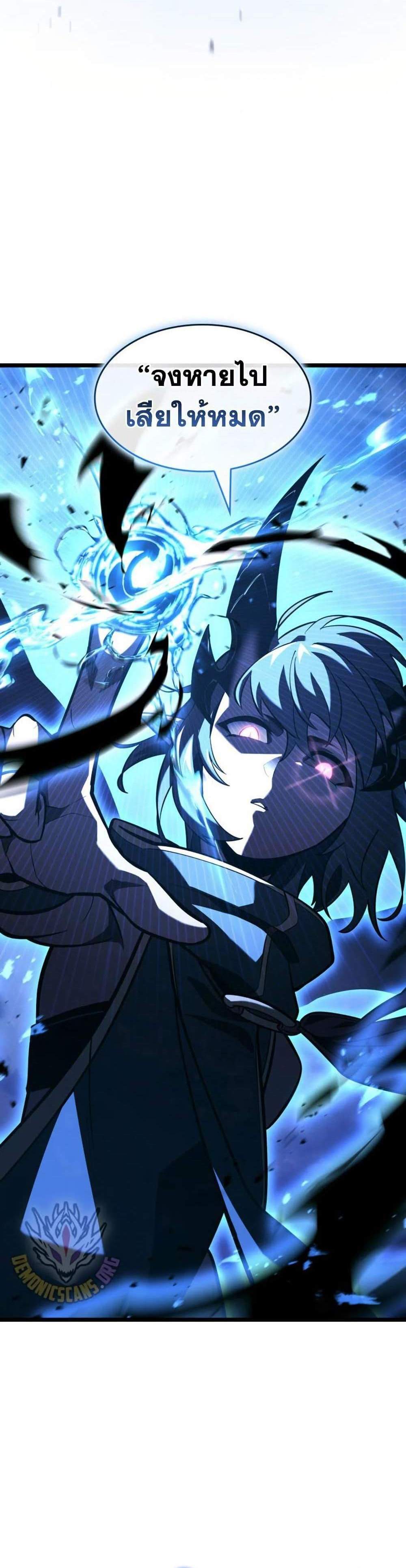 Return of the SSS-Class Ranker แปลไทย