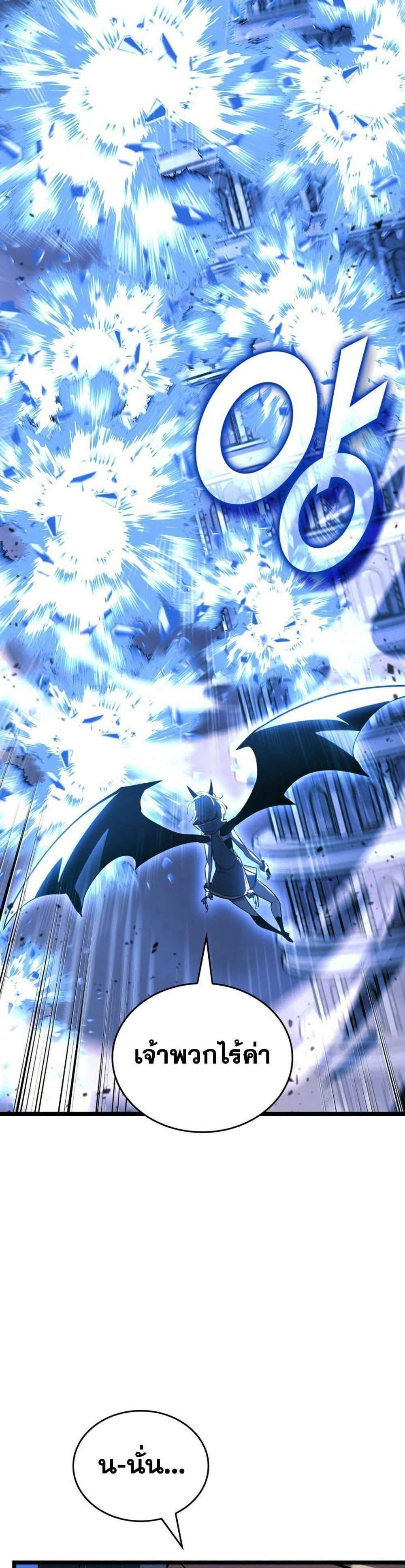 Return of the SSS-Class Ranker แปลไทย