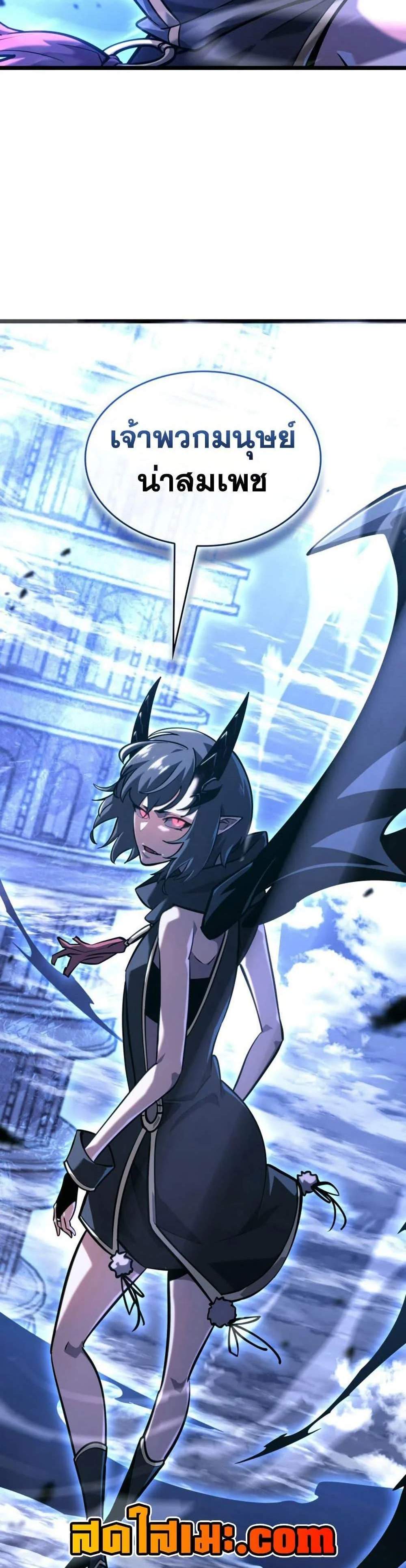 Return of the SSS-Class Ranker แปลไทย