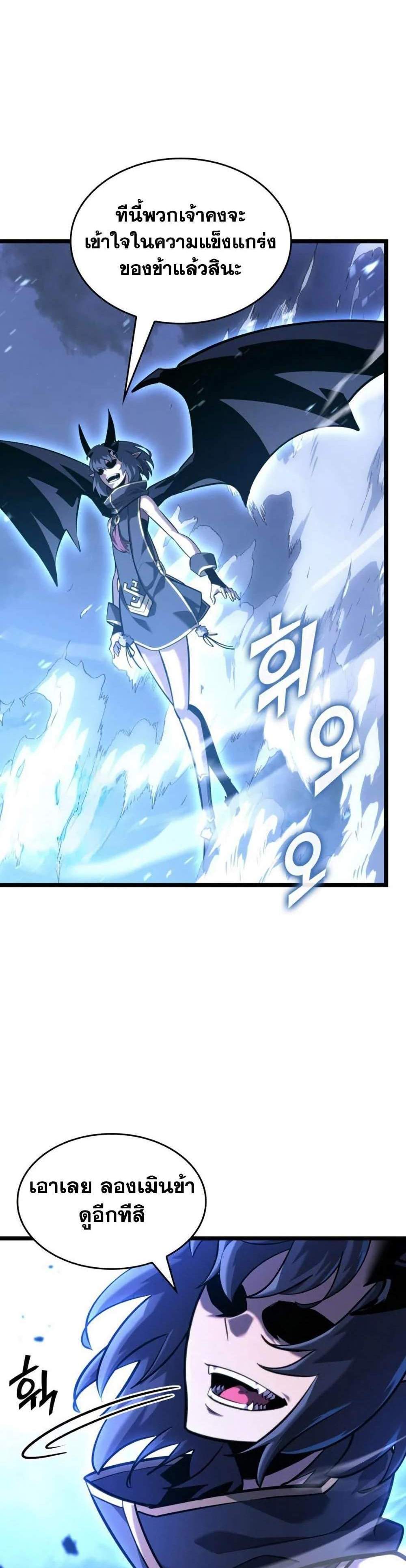 Return of the SSS-Class Ranker แปลไทย