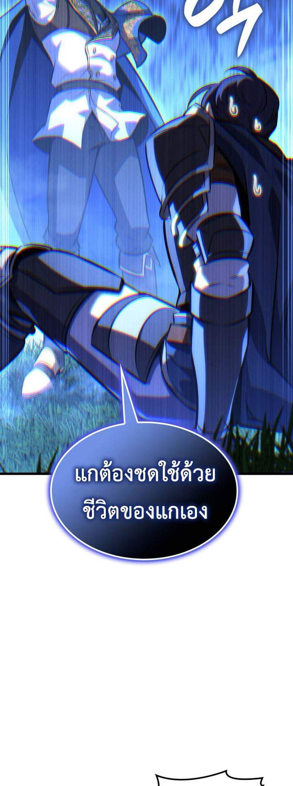 The Count’s Youngest Son is A Player แปลไทย