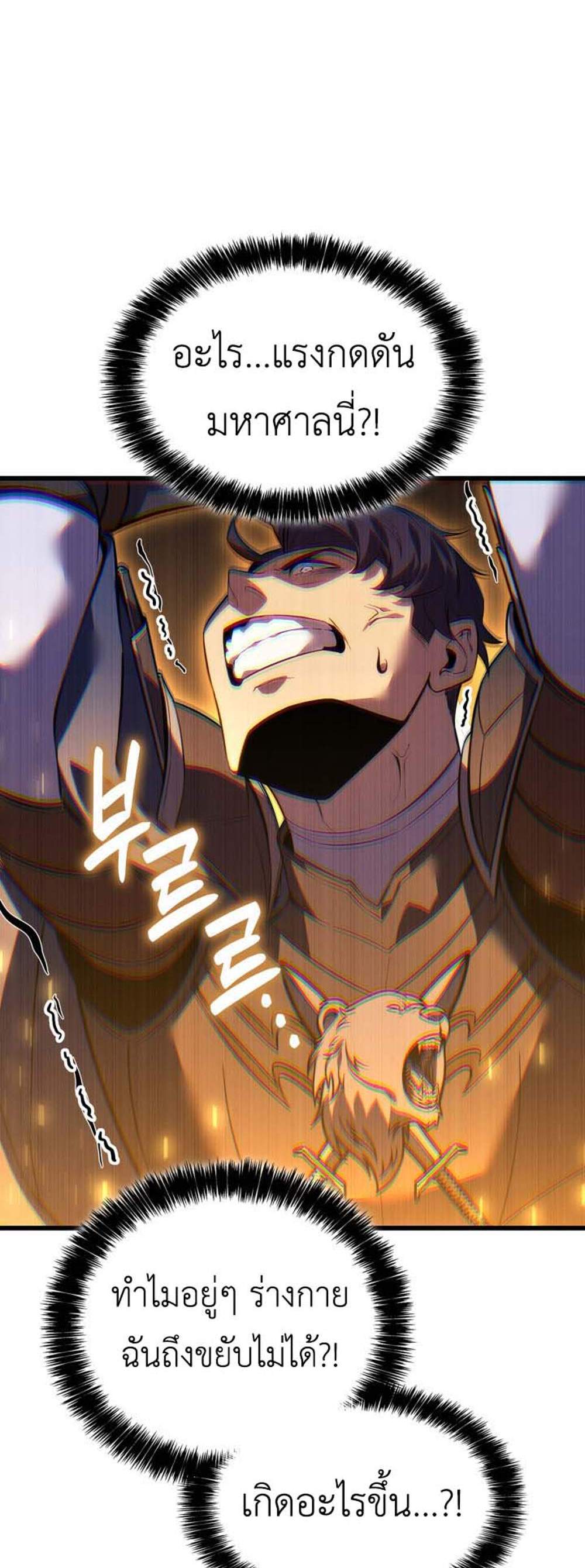 The Count’s Youngest Son is A Player แปลไทย