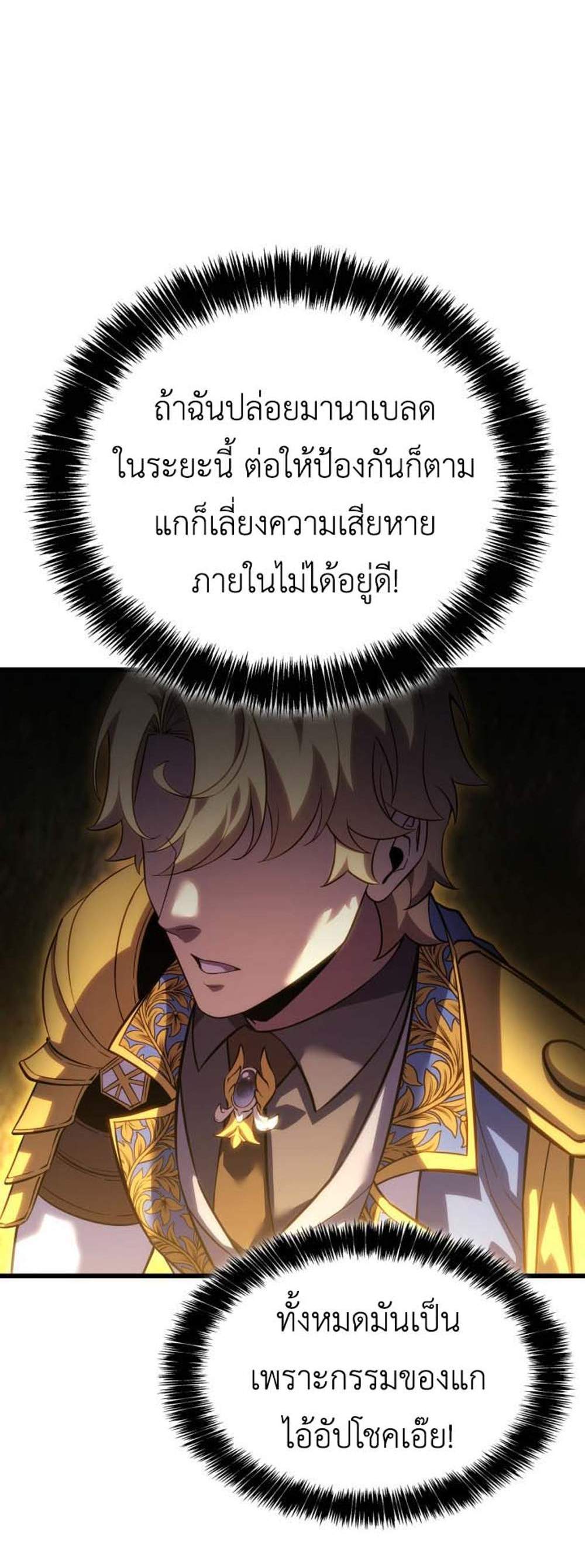 The Count’s Youngest Son is A Player แปลไทย