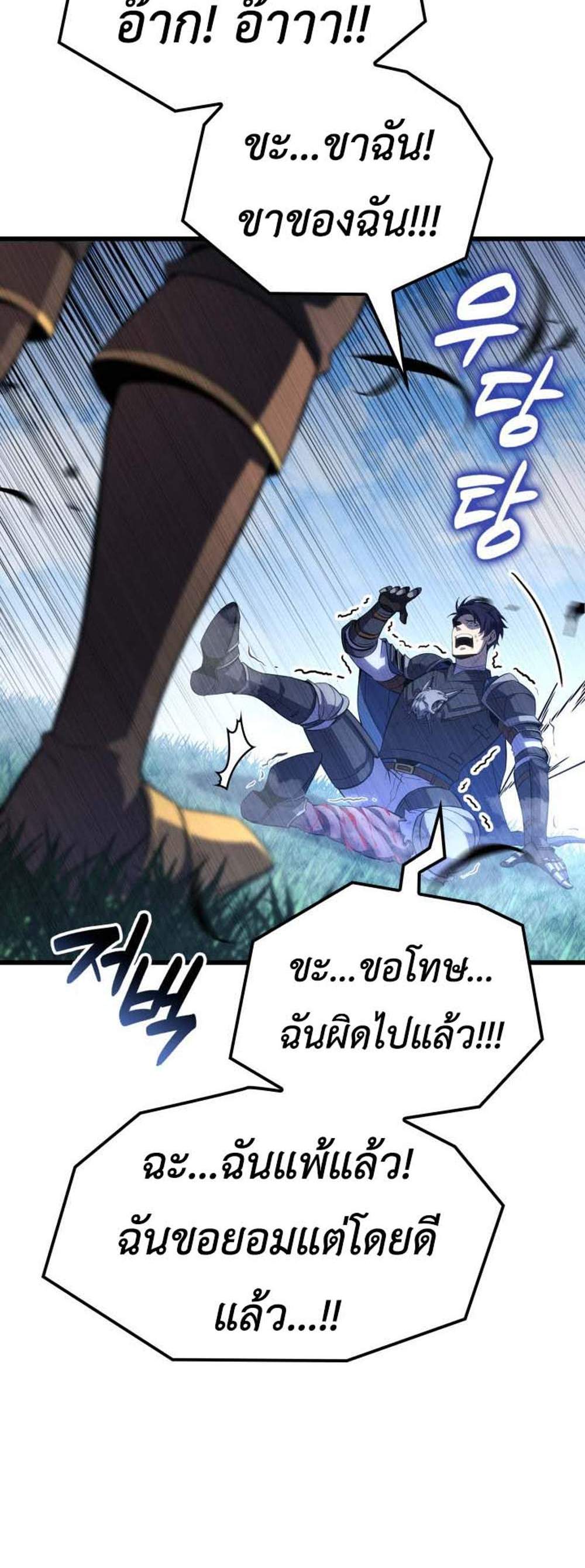 The Count’s Youngest Son is A Player แปลไทย