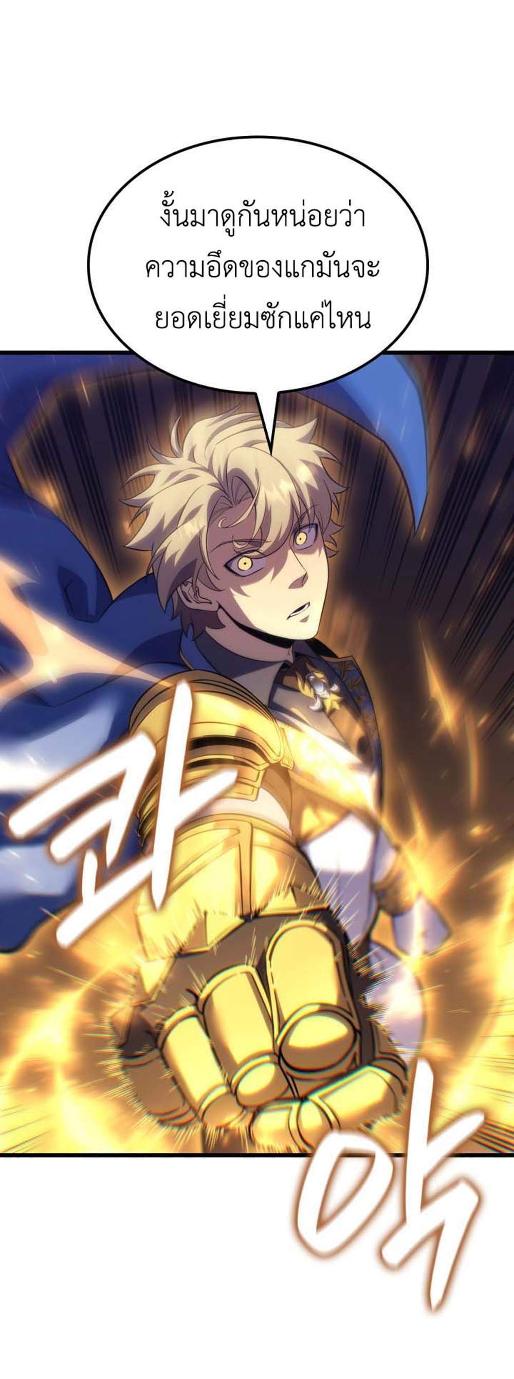 The Count’s Youngest Son is A Player แปลไทย