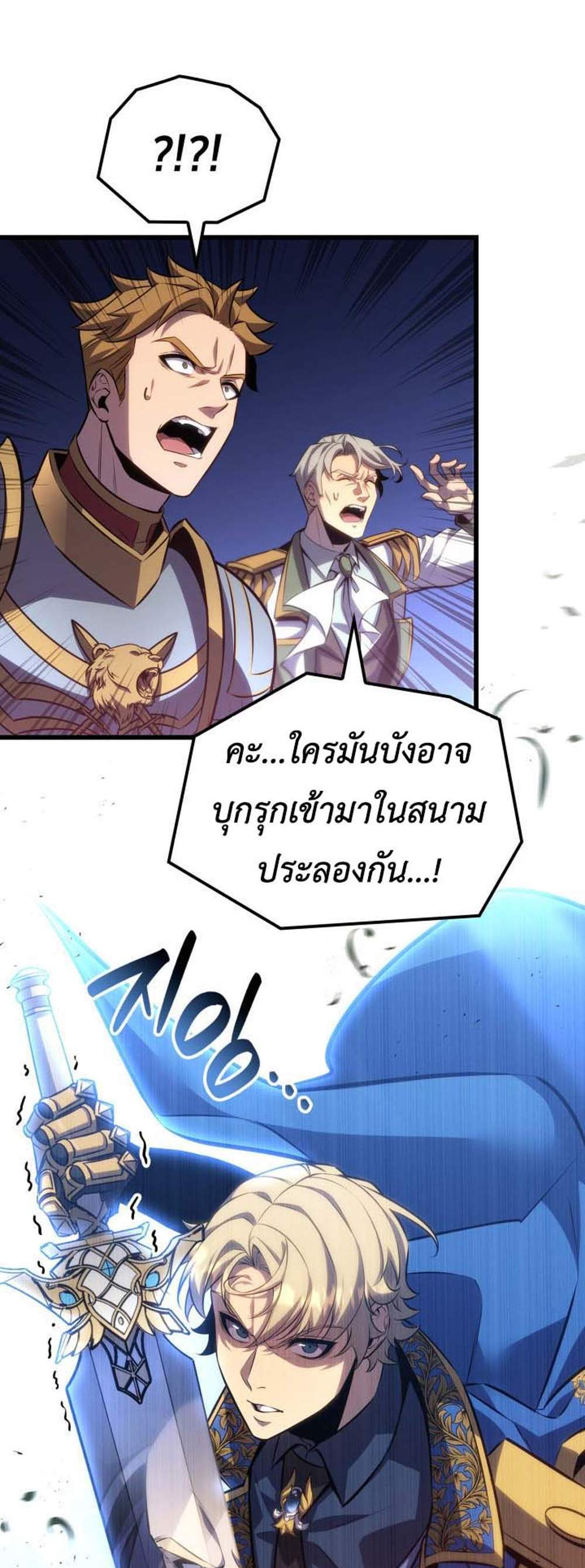 The Count’s Youngest Son is A Player แปลไทย