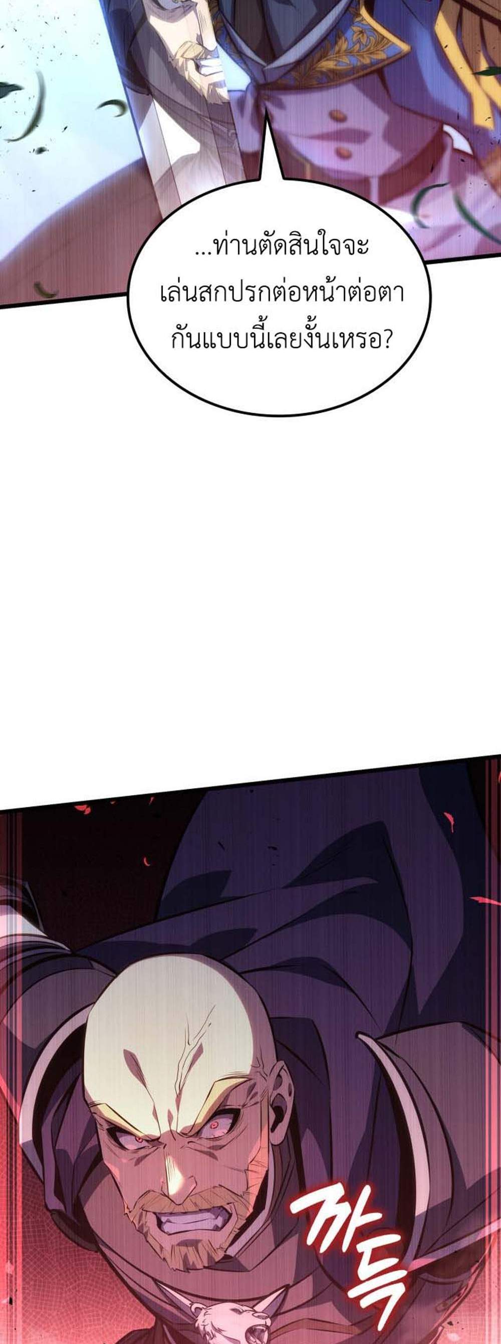 The Count’s Youngest Son is A Player แปลไทย