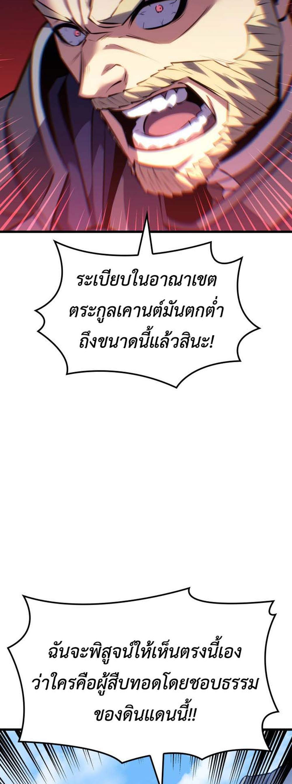 The Count’s Youngest Son is A Player แปลไทย