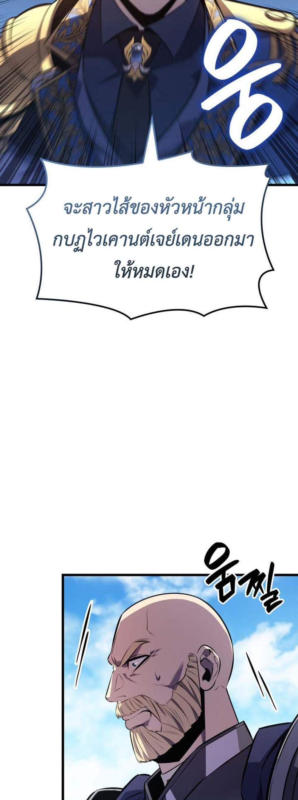 The Count’s Youngest Son is A Player แปลไทย