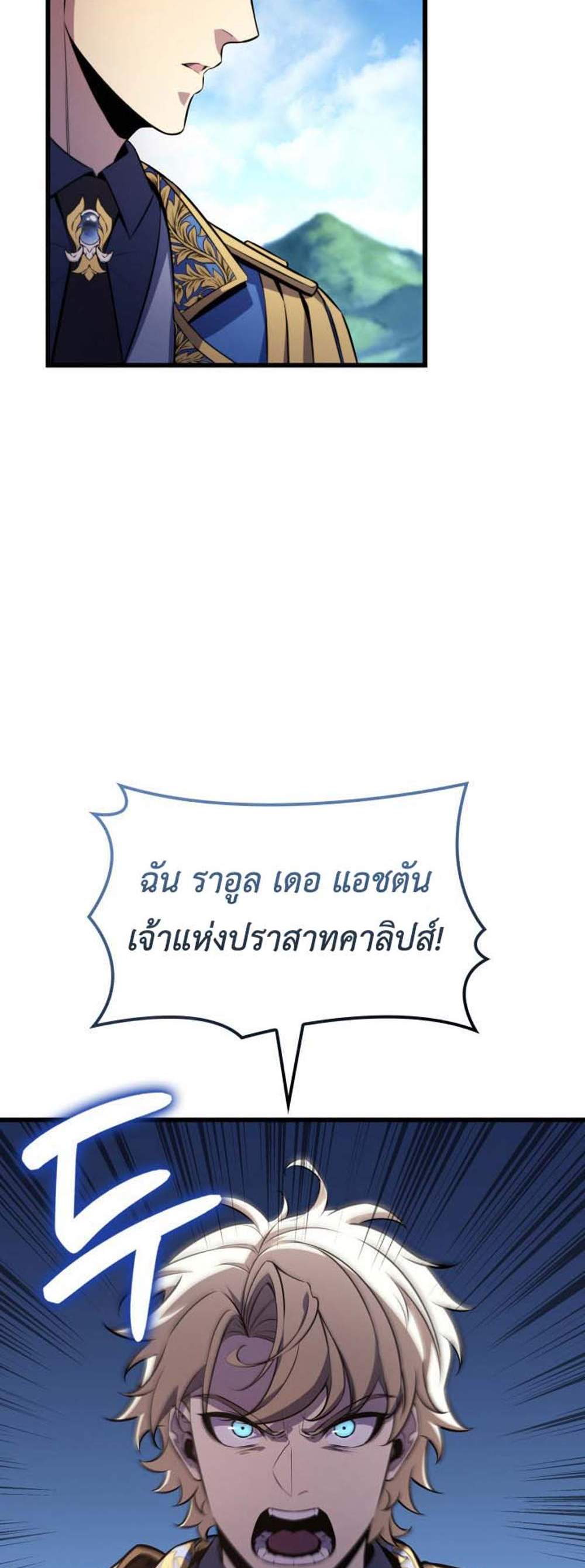 The Count’s Youngest Son is A Player แปลไทย