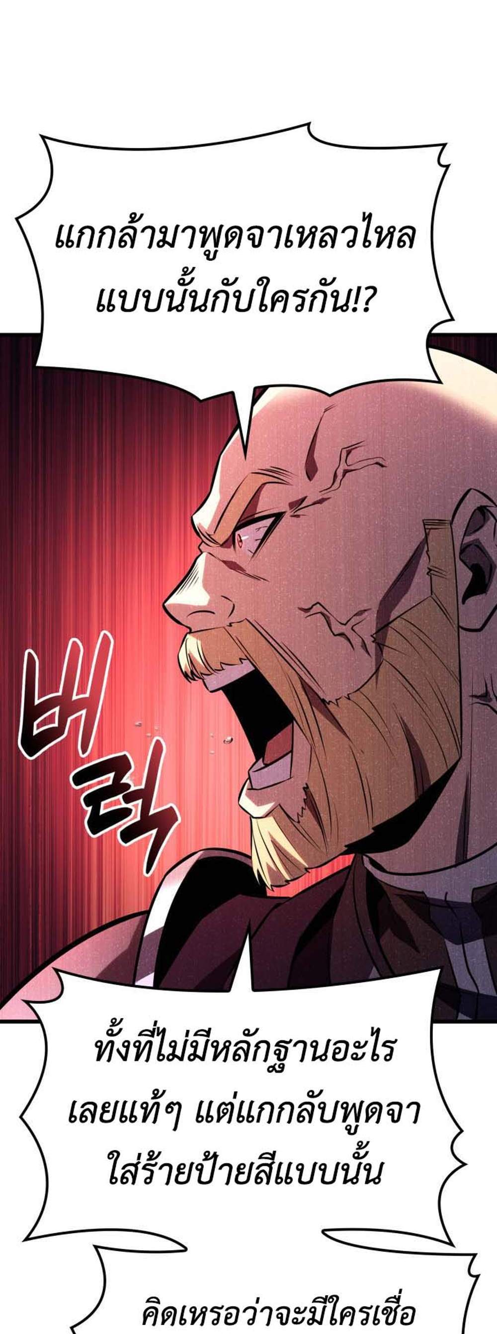 The Count’s Youngest Son is A Player แปลไทย