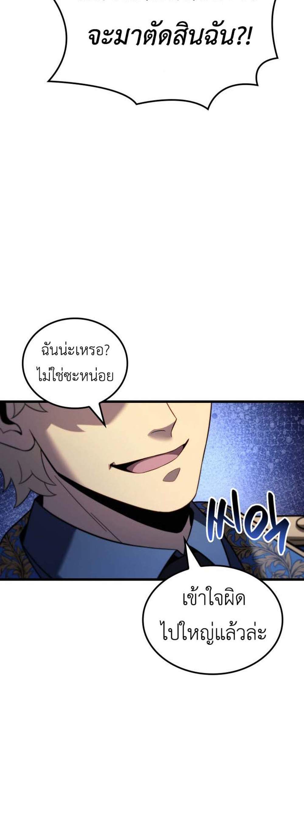 The Count’s Youngest Son is A Player แปลไทย