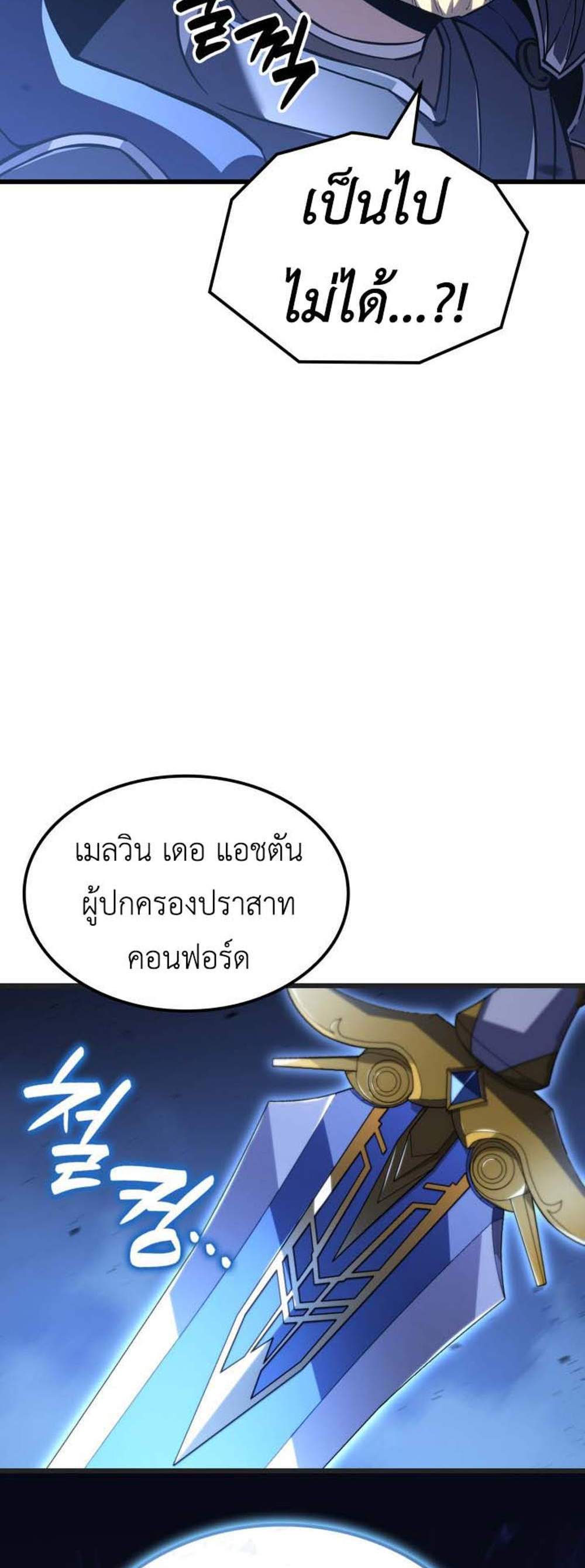 The Count’s Youngest Son is A Player แปลไทย