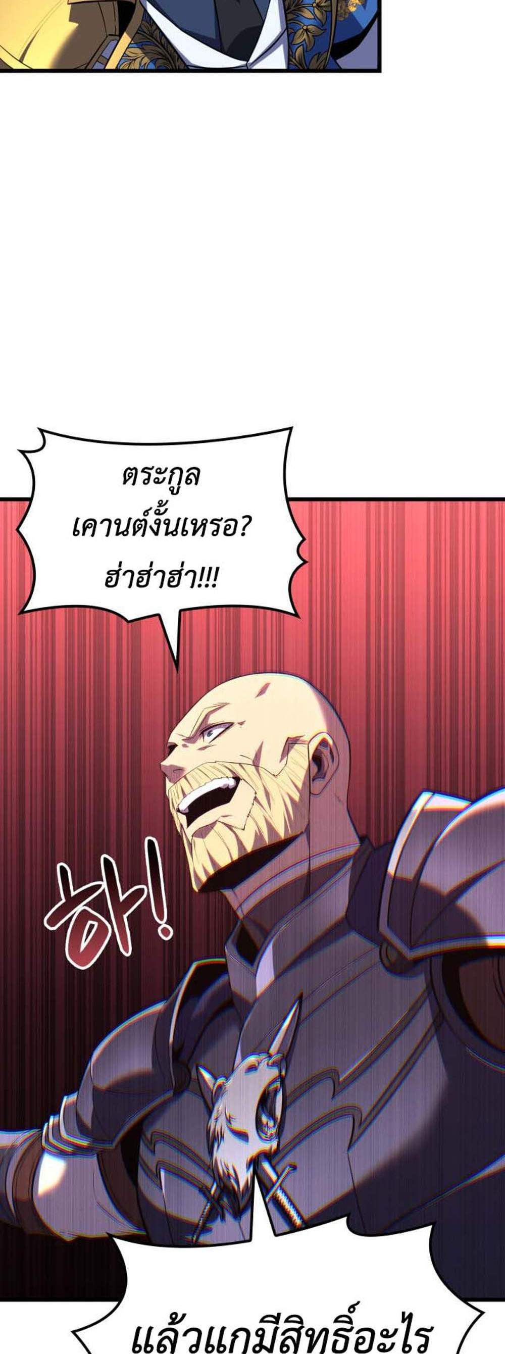 The Count’s Youngest Son is A Player แปลไทย