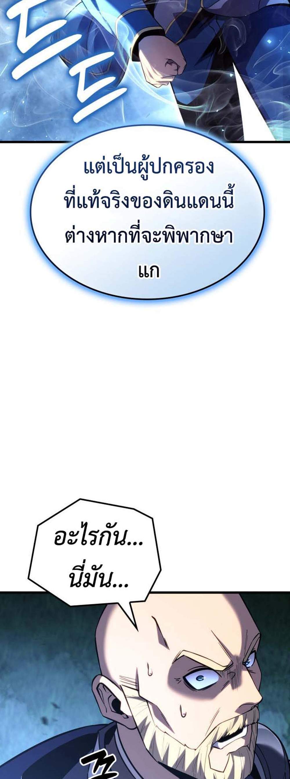 The Count’s Youngest Son is A Player แปลไทย