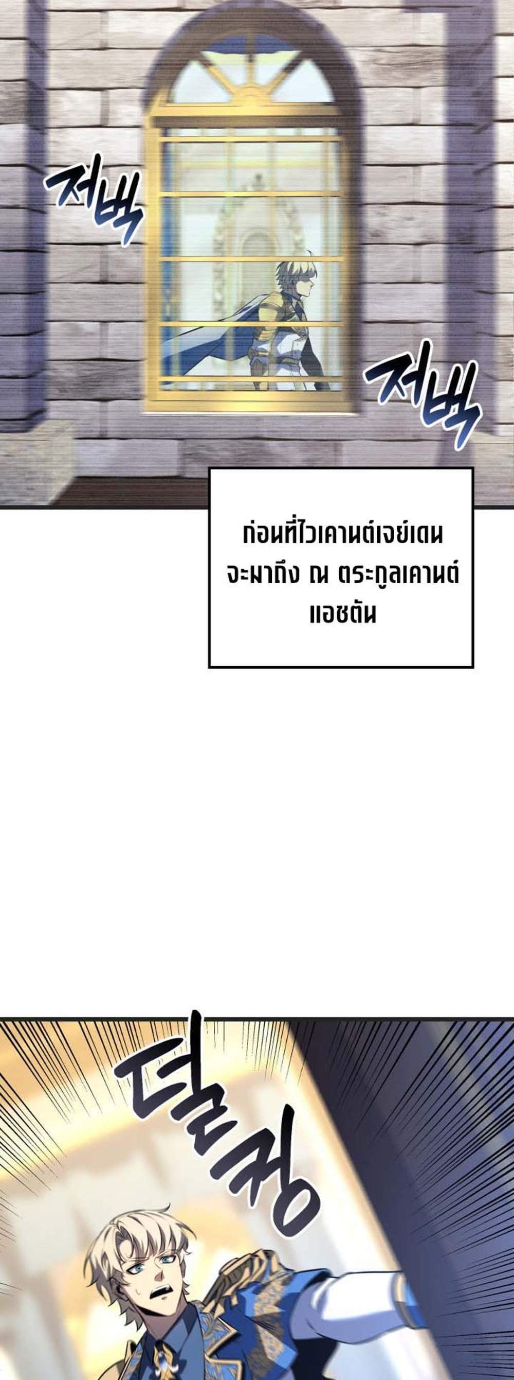 The Count’s Youngest Son is A Player แปลไทย