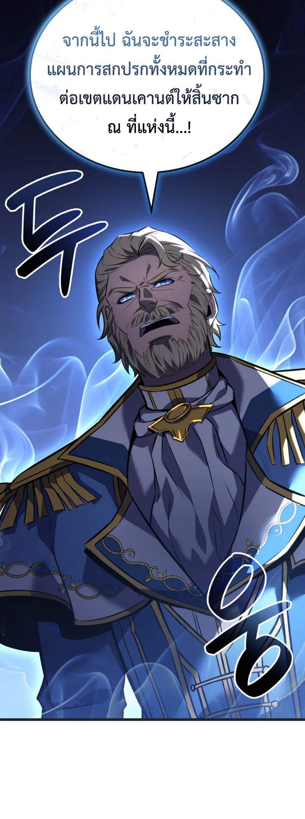 The Count’s Youngest Son is A Player แปลไทย