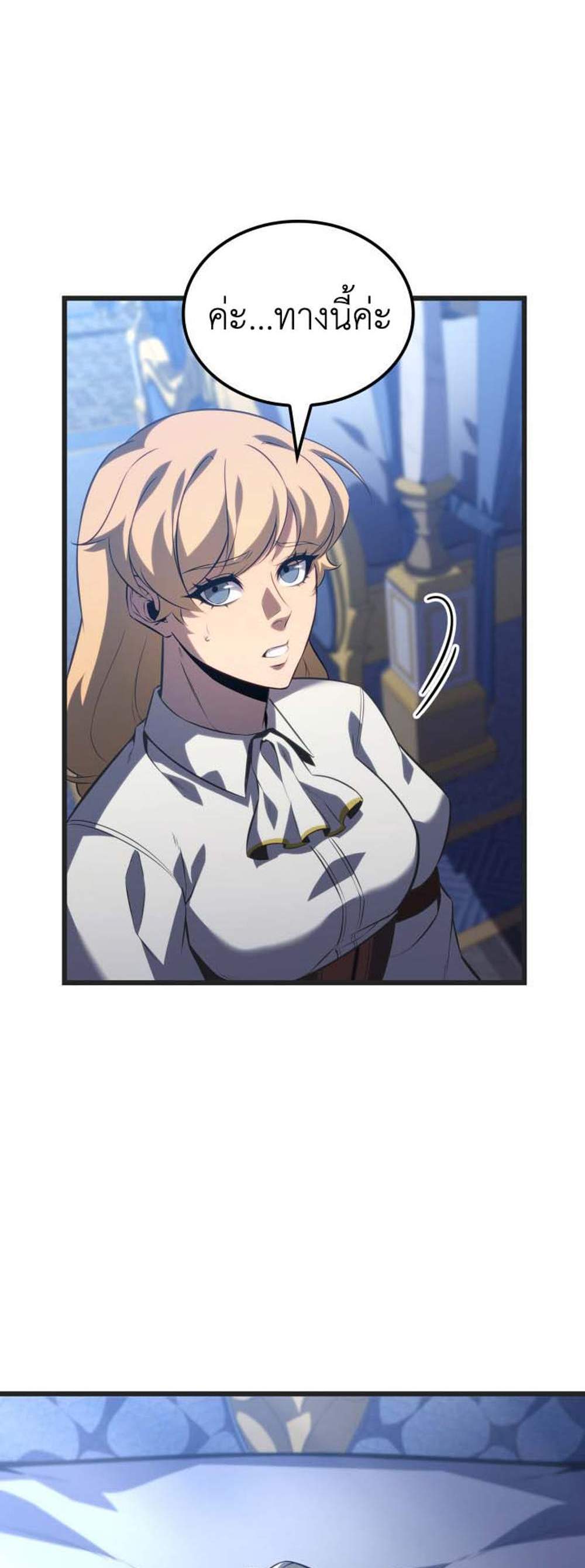 The Count’s Youngest Son is A Player แปลไทย