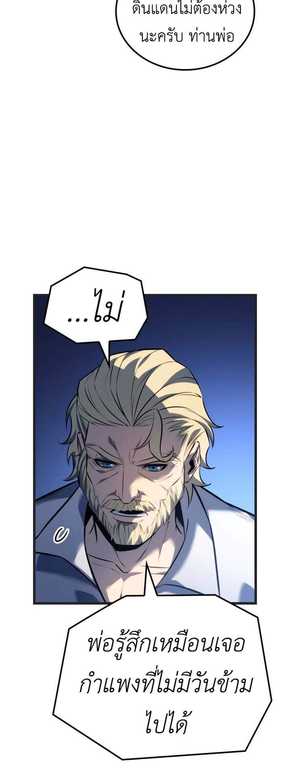 The Count’s Youngest Son is A Player แปลไทย