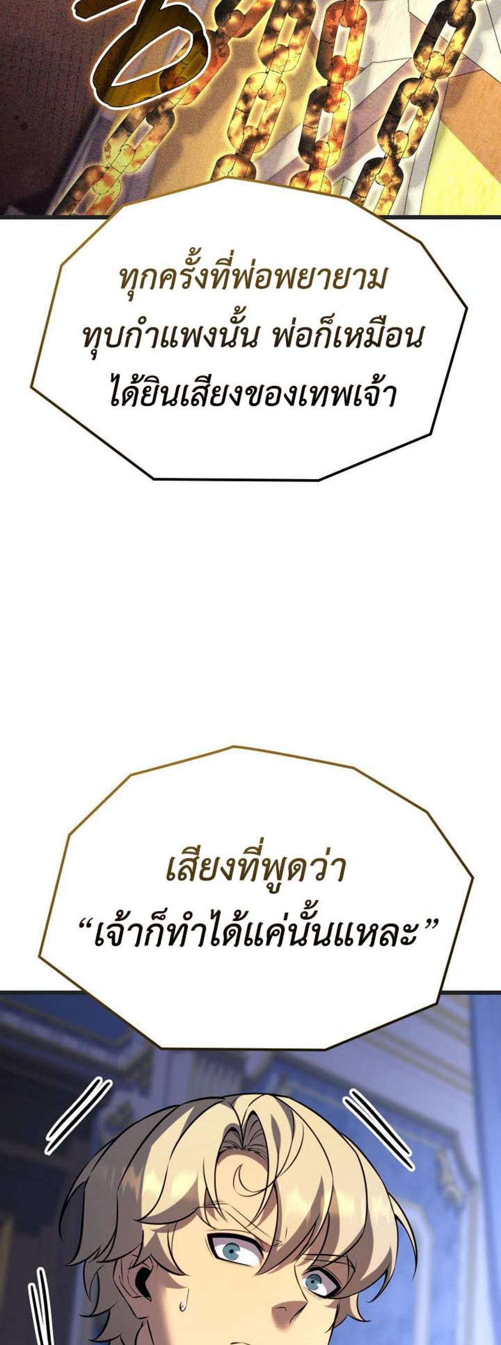 The Count’s Youngest Son is A Player แปลไทย