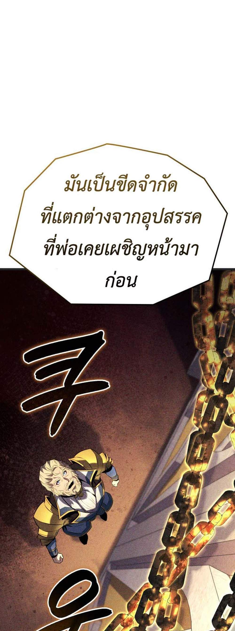 The Count’s Youngest Son is A Player แปลไทย