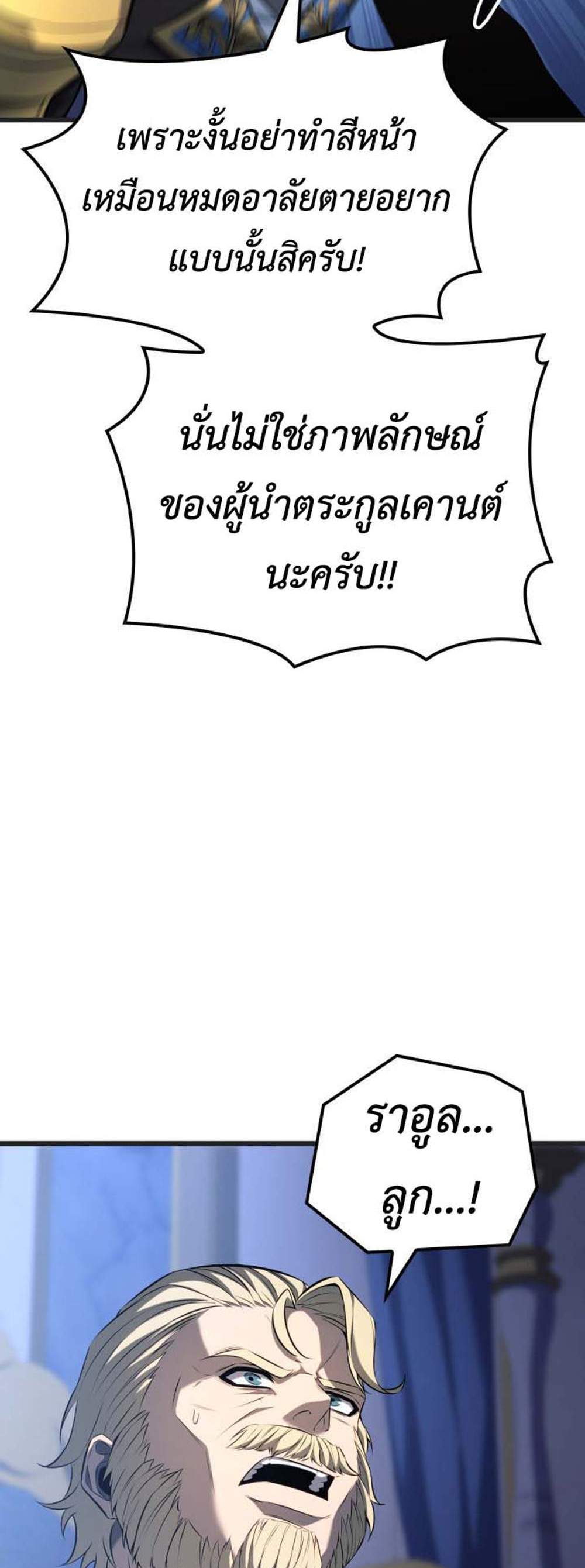 The Count’s Youngest Son is A Player แปลไทย