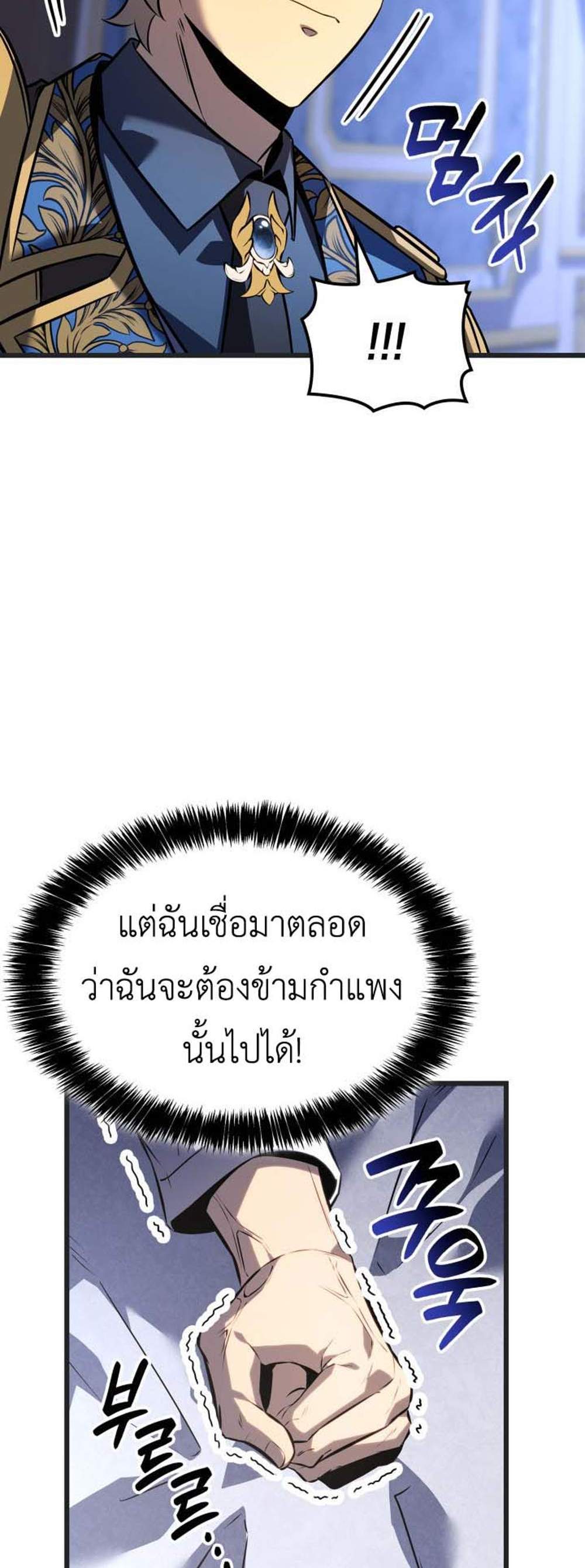 The Count’s Youngest Son is A Player แปลไทย