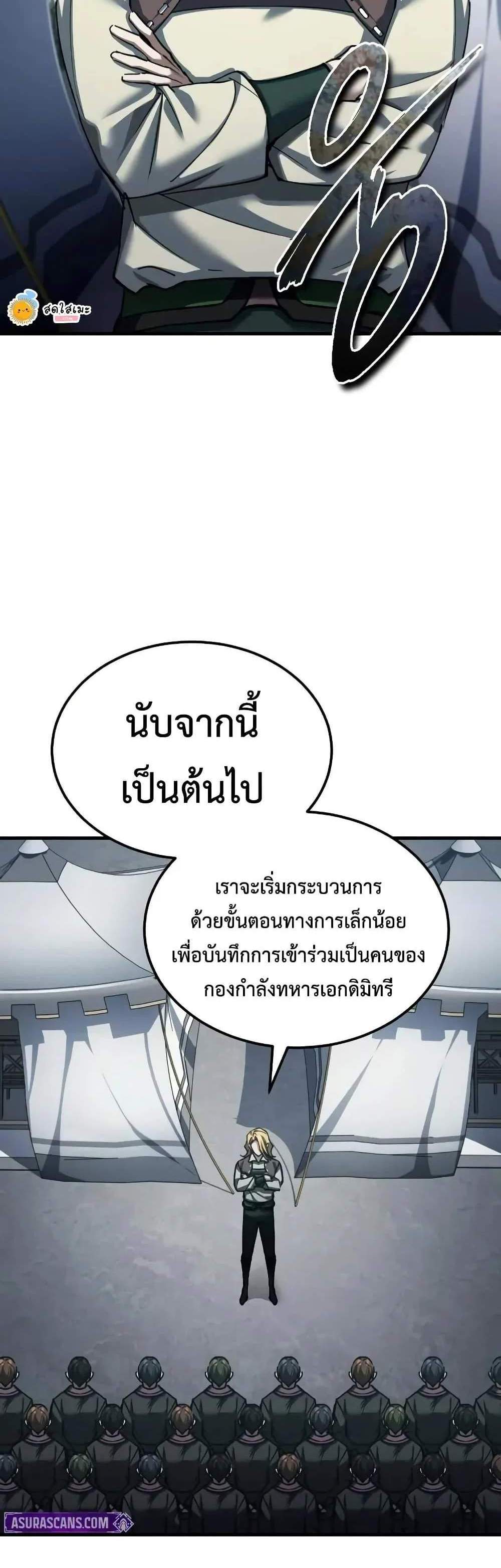 The Heavenly Demon Can’t Live a Normal Life มารสวรรค์จะมีชีวิตธรรมดาไม่ได้หรอก แปลไทย