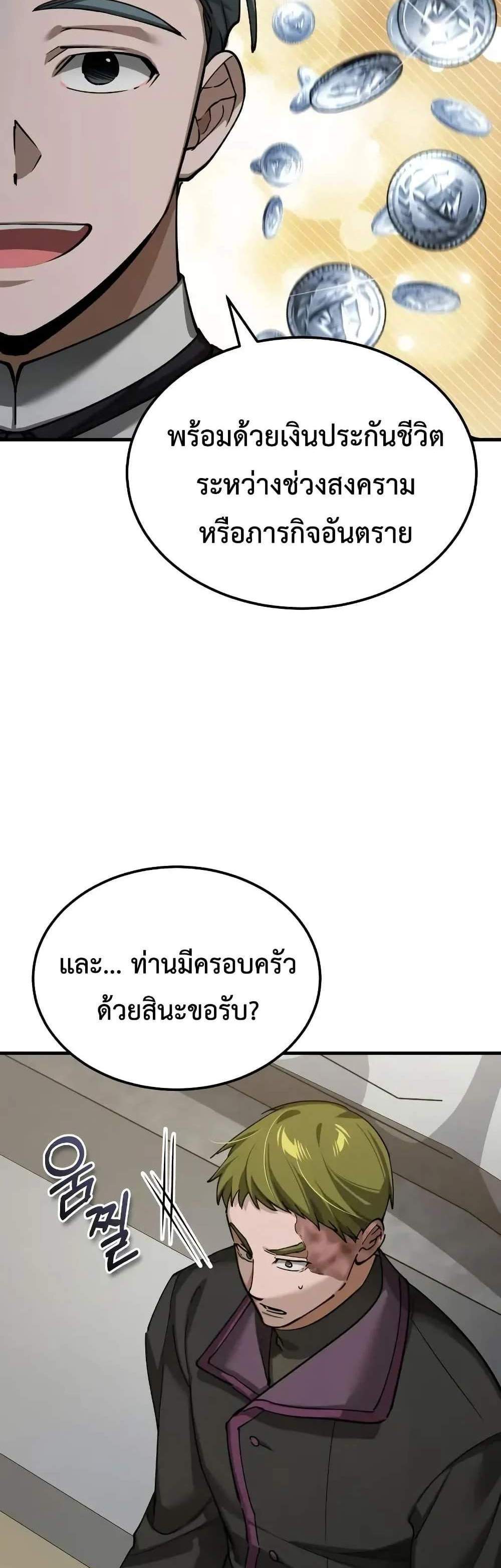 The Heavenly Demon Can’t Live a Normal Life มารสวรรค์จะมีชีวิตธรรมดาไม่ได้หรอก แปลไทย