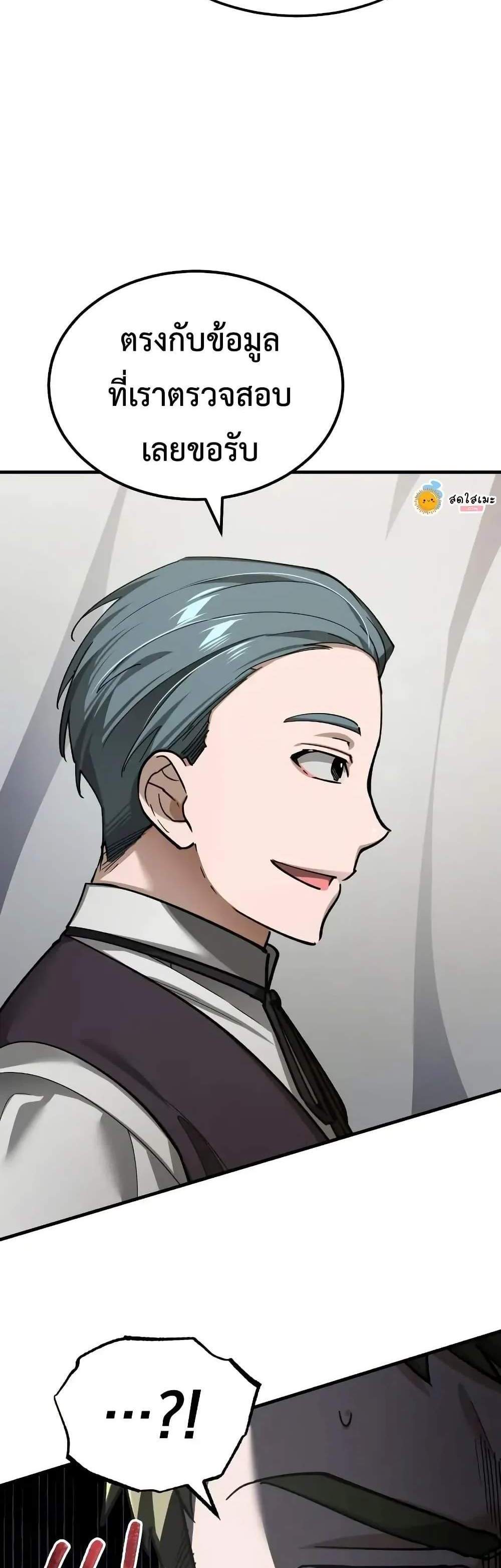 The Heavenly Demon Can’t Live a Normal Life มารสวรรค์จะมีชีวิตธรรมดาไม่ได้หรอก แปลไทย