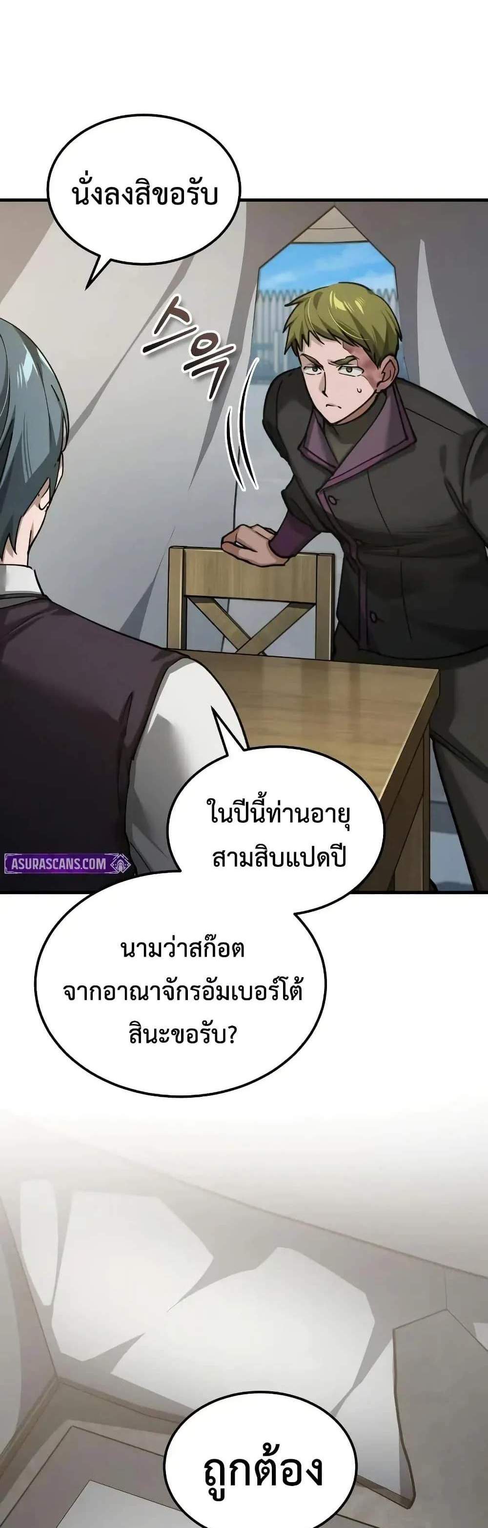 The Heavenly Demon Can’t Live a Normal Life มารสวรรค์จะมีชีวิตธรรมดาไม่ได้หรอก แปลไทย