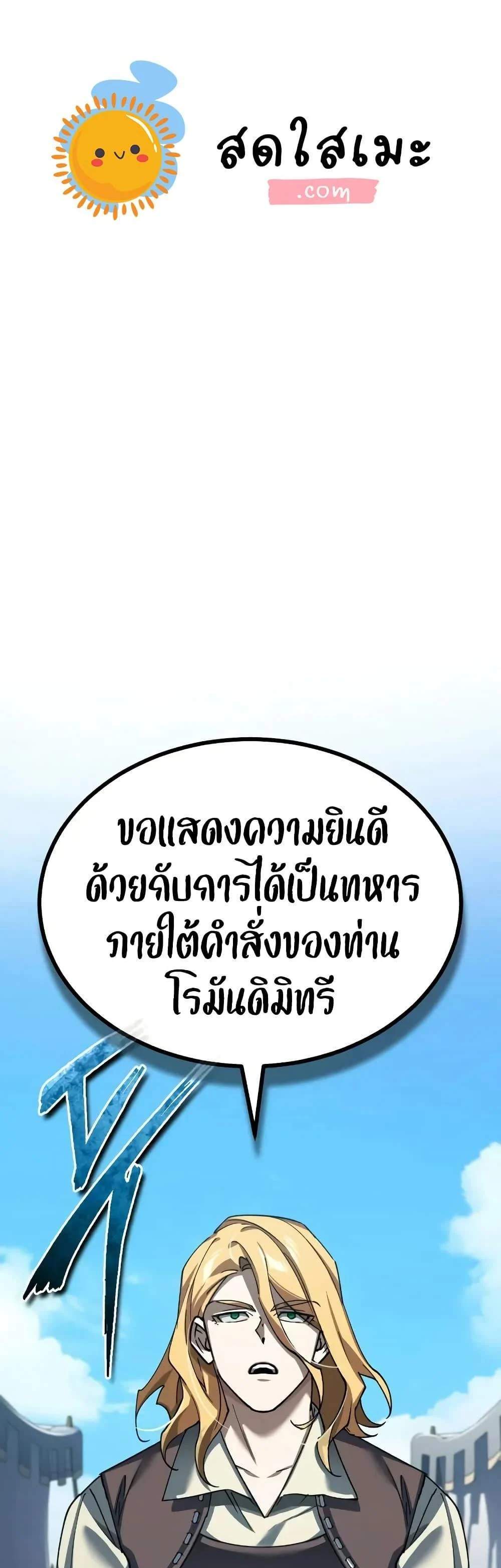 The Heavenly Demon Can’t Live a Normal Life มารสวรรค์จะมีชีวิตธรรมดาไม่ได้หรอก แปลไทย