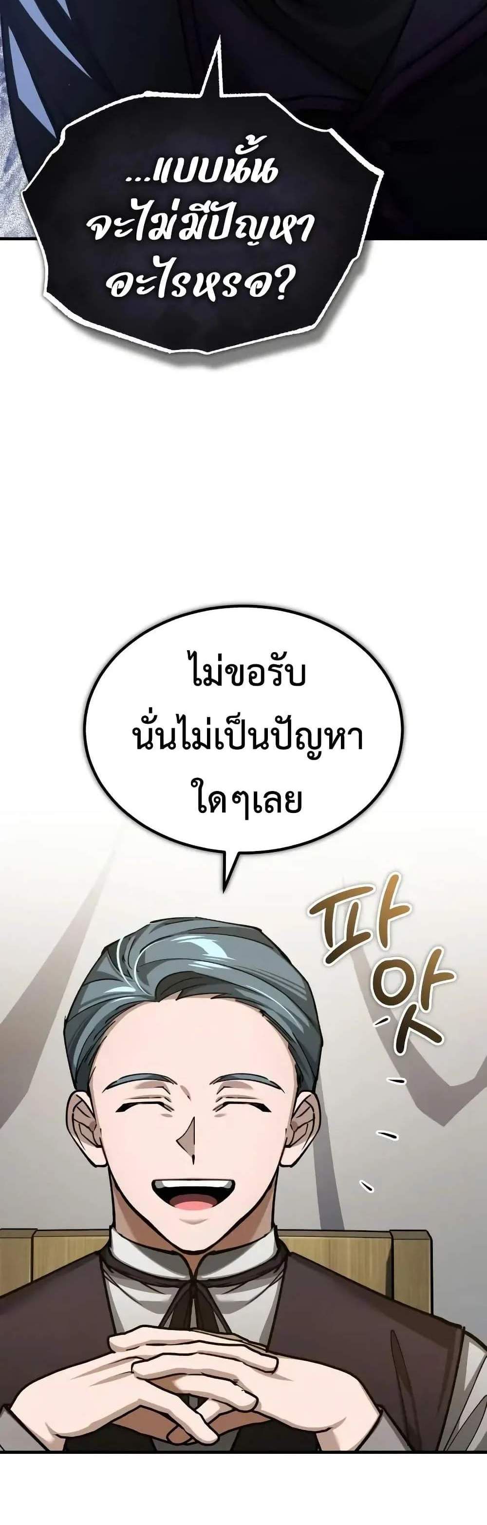 The Heavenly Demon Can’t Live a Normal Life มารสวรรค์จะมีชีวิตธรรมดาไม่ได้หรอก แปลไทย