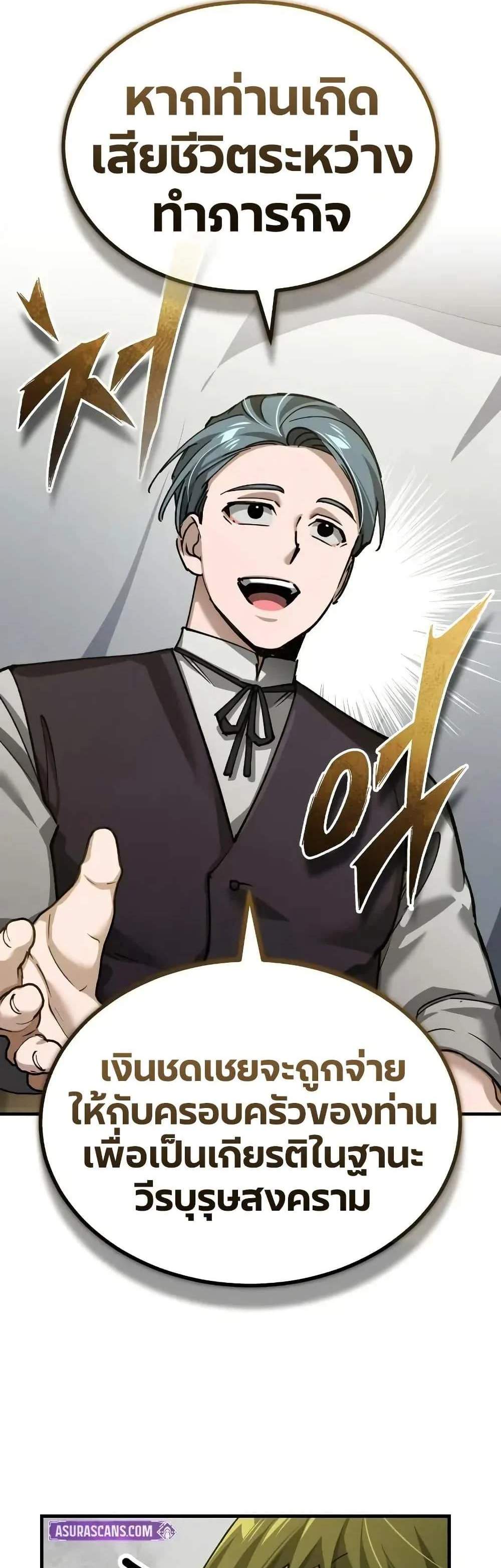 The Heavenly Demon Can’t Live a Normal Life มารสวรรค์จะมีชีวิตธรรมดาไม่ได้หรอก แปลไทย