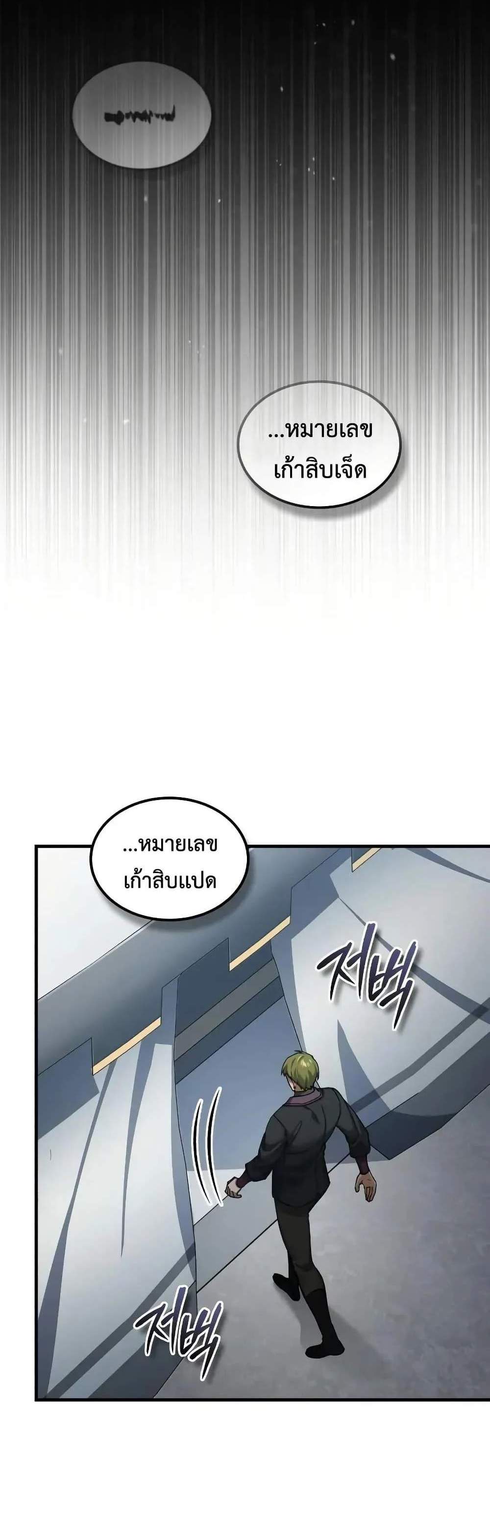 The Heavenly Demon Can’t Live a Normal Life มารสวรรค์จะมีชีวิตธรรมดาไม่ได้หรอก แปลไทย