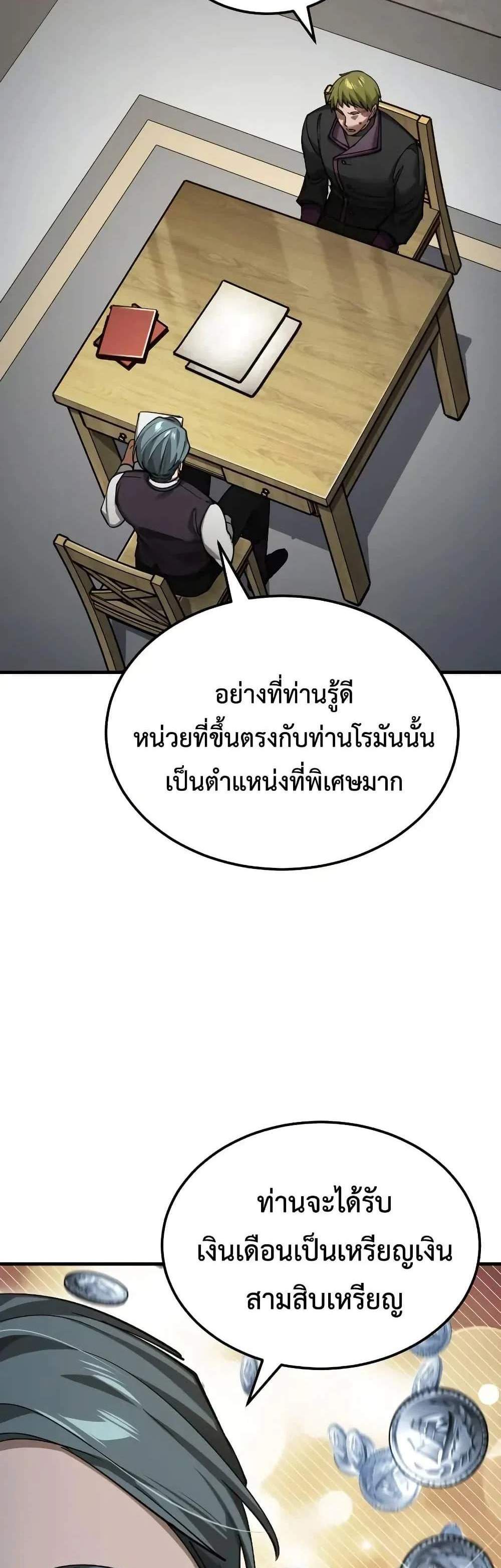 The Heavenly Demon Can’t Live a Normal Life มารสวรรค์จะมีชีวิตธรรมดาไม่ได้หรอก แปลไทย