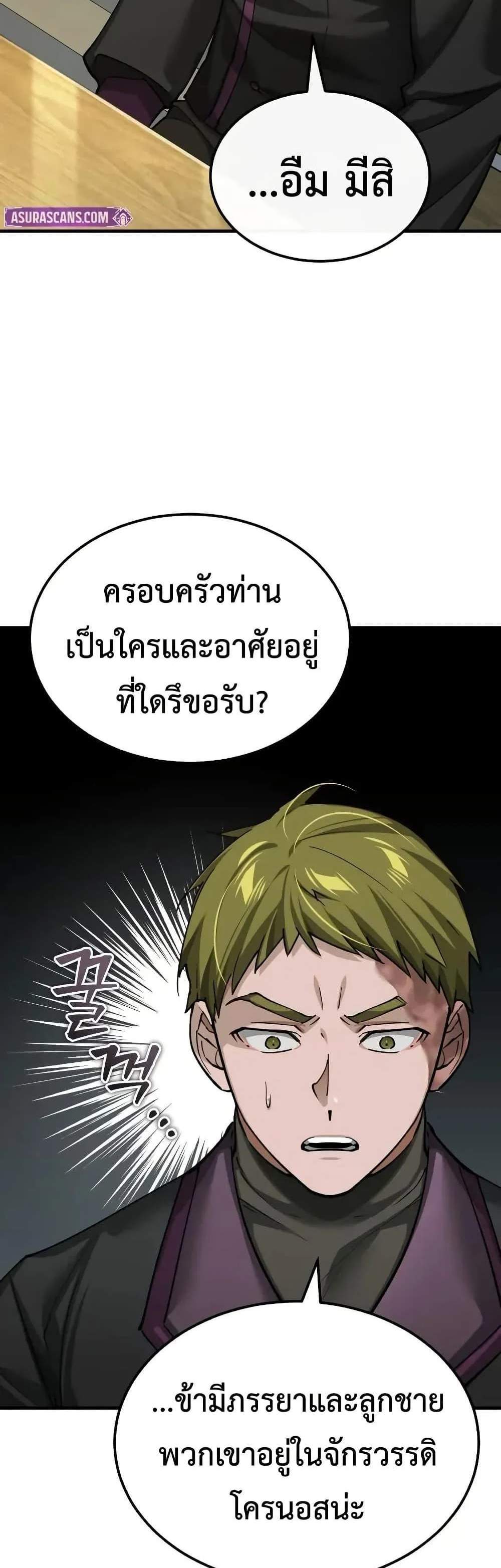 The Heavenly Demon Can’t Live a Normal Life มารสวรรค์จะมีชีวิตธรรมดาไม่ได้หรอก แปลไทย