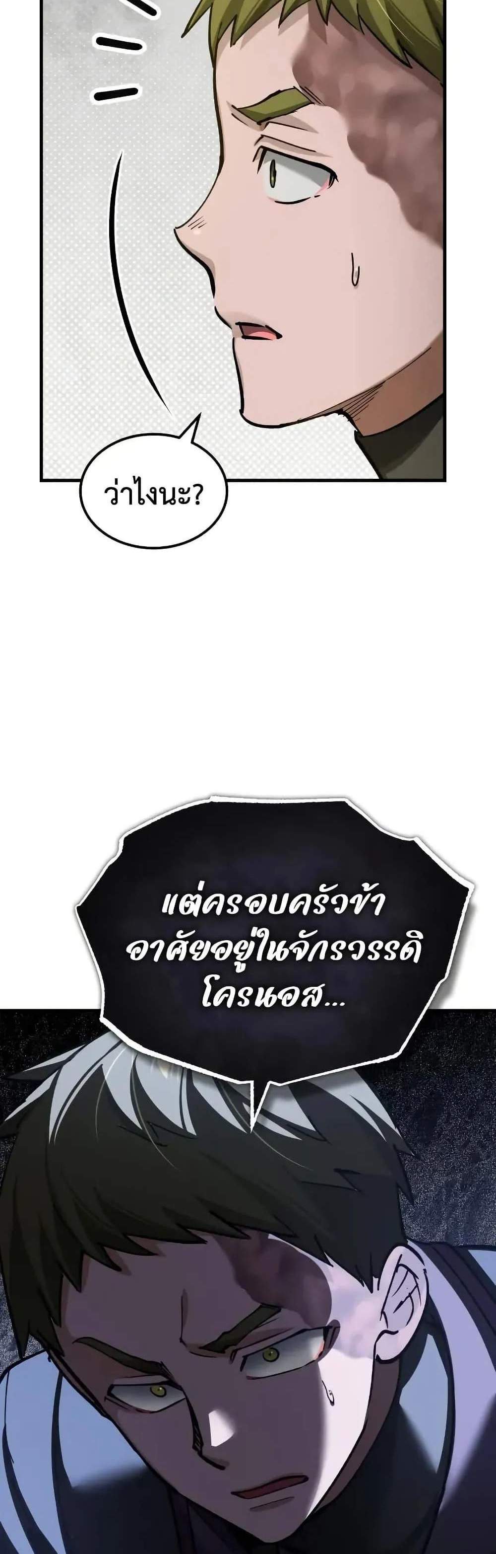 The Heavenly Demon Can’t Live a Normal Life มารสวรรค์จะมีชีวิตธรรมดาไม่ได้หรอก แปลไทย