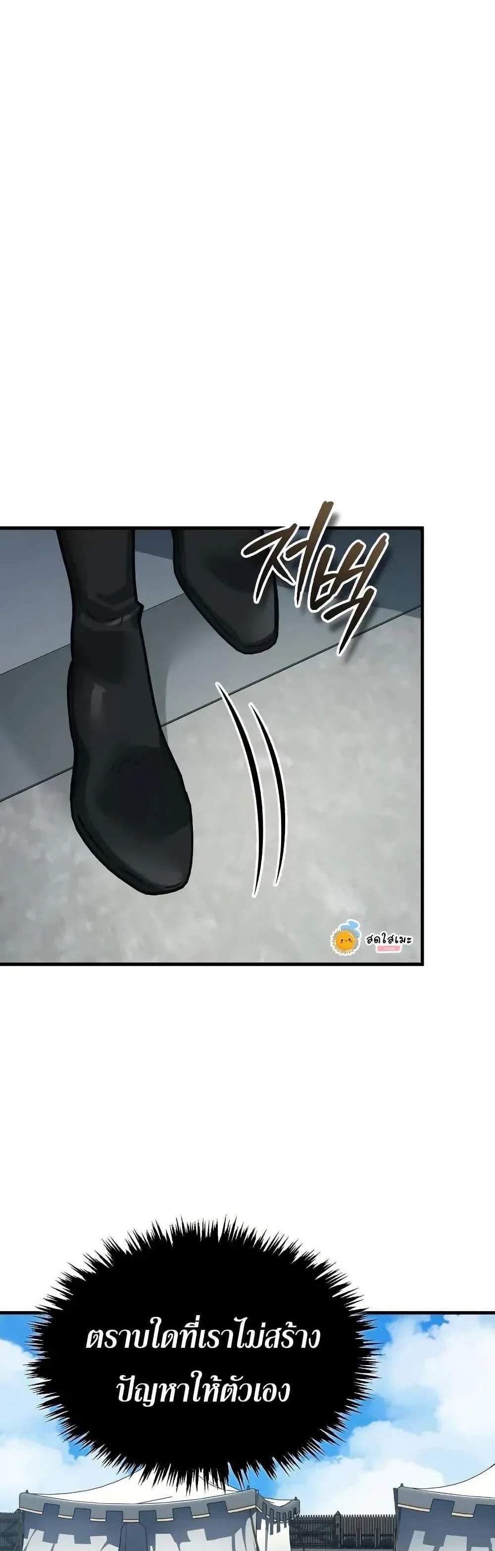 The Heavenly Demon Can’t Live a Normal Life มารสวรรค์จะมีชีวิตธรรมดาไม่ได้หรอก แปลไทย