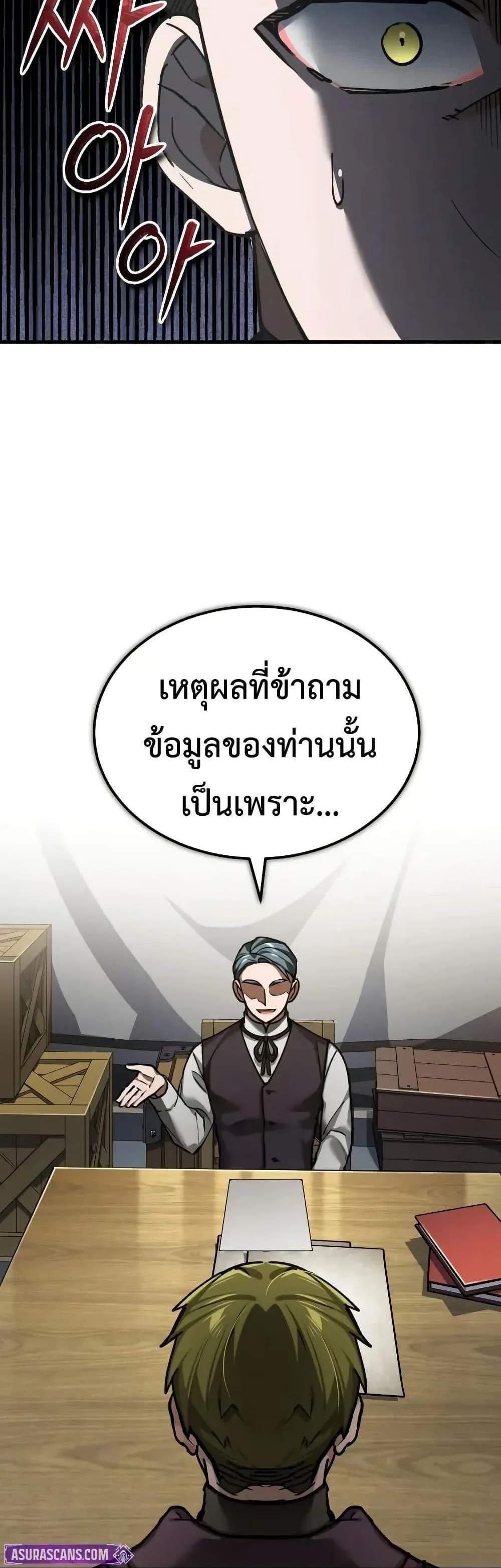 The Heavenly Demon Can’t Live a Normal Life มารสวรรค์จะมีชีวิตธรรมดาไม่ได้หรอก แปลไทย