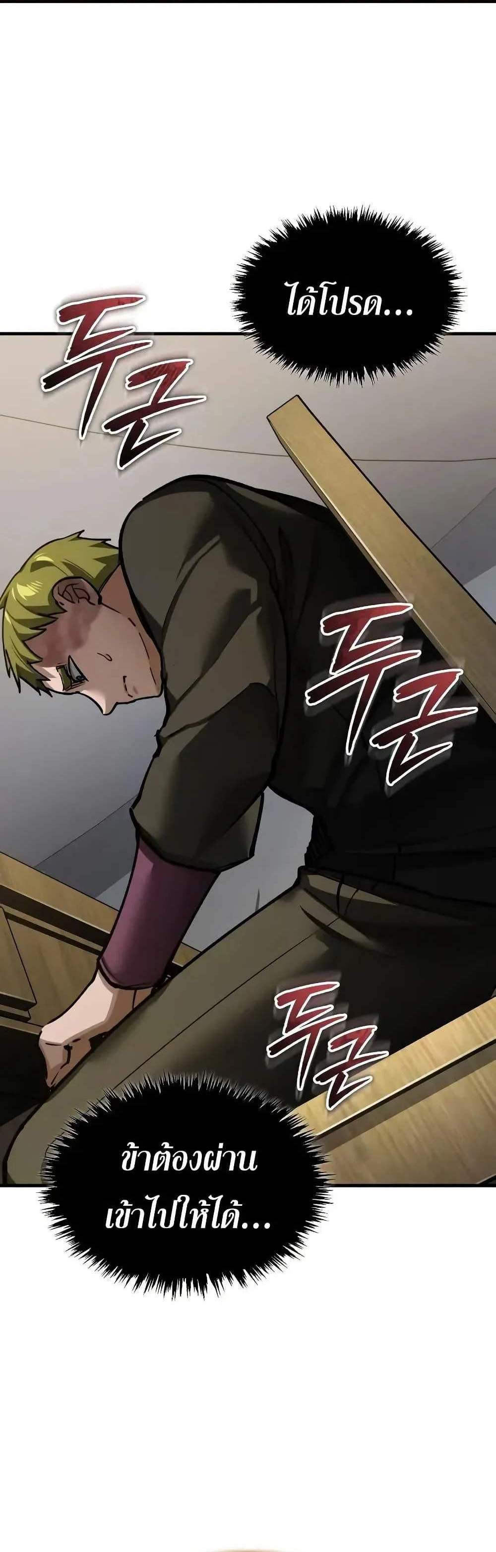 The Heavenly Demon Can’t Live a Normal Life มารสวรรค์จะมีชีวิตธรรมดาไม่ได้หรอก แปลไทย