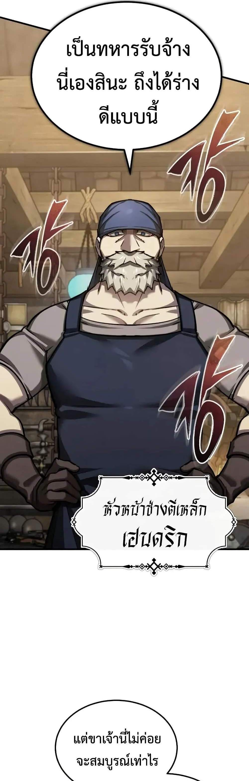 The Heavenly Demon Can’t Live a Normal Life มารสวรรค์จะมีชีวิตธรรมดาไม่ได้หรอก แปลไทย