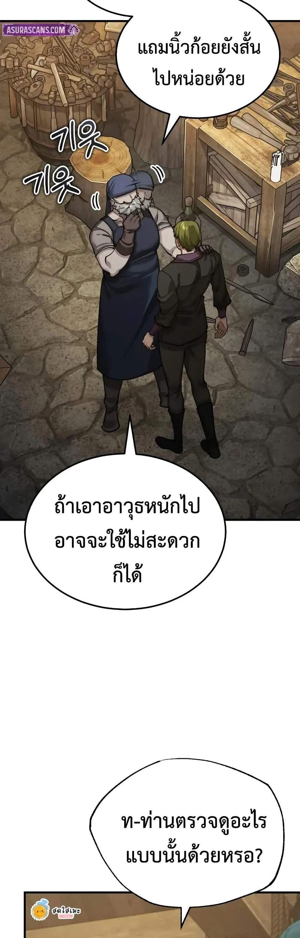 The Heavenly Demon Can’t Live a Normal Life มารสวรรค์จะมีชีวิตธรรมดาไม่ได้หรอก แปลไทย